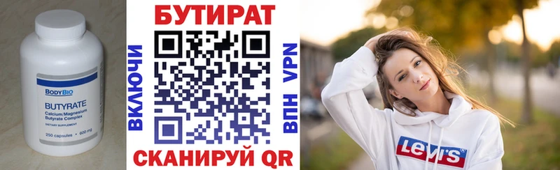 маркетплейс наркотические препараты  Кукмор  Бутират BDO 33%  даркнет сайт 