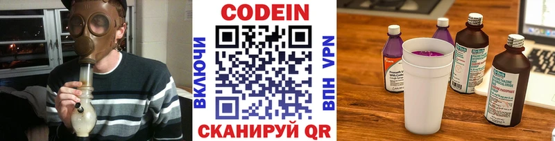 Кодеин Purple Drank  Кукмор 