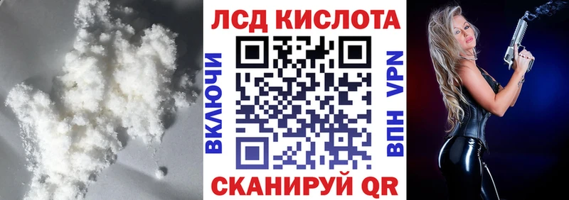Лсд 25 экстази кислота  Кукмор 