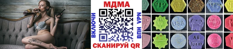 MDMA кристаллы  Кукмор 