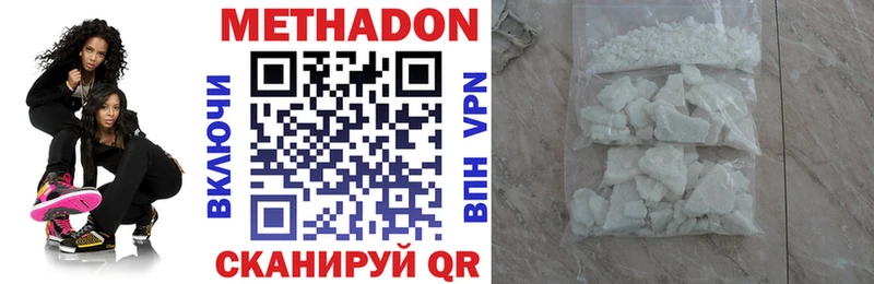 купить наркотики сайты  MEGA рабочий сайт  МЕТАДОН мёд  Кукмор 